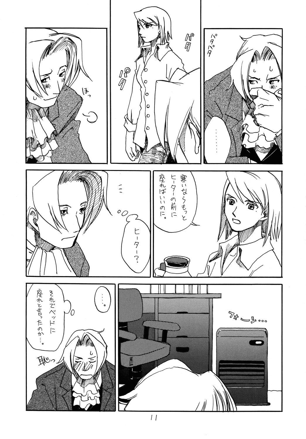 (C73) [Bakusou Special (Yachi)] RxM DX (Gyakuten Saiban) page 10 full