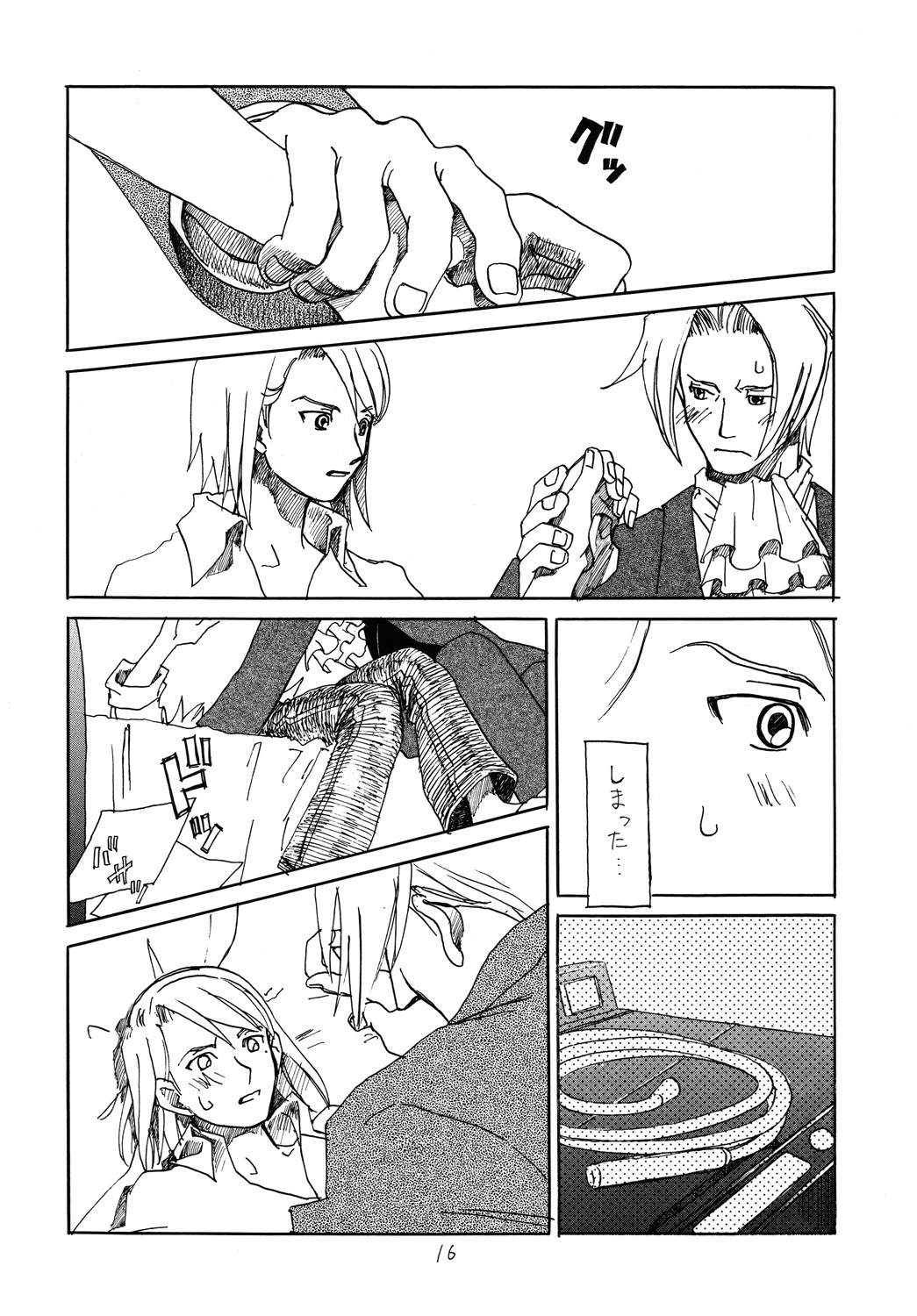 (C73) [Bakusou Special (Yachi)] RxM DX (Gyakuten Saiban) page 15 full