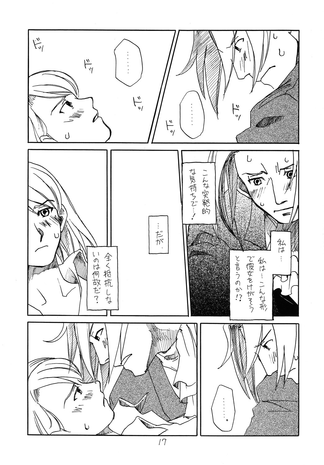 (C73) [Bakusou Special (Yachi)] RxM DX (Gyakuten Saiban) page 16 full