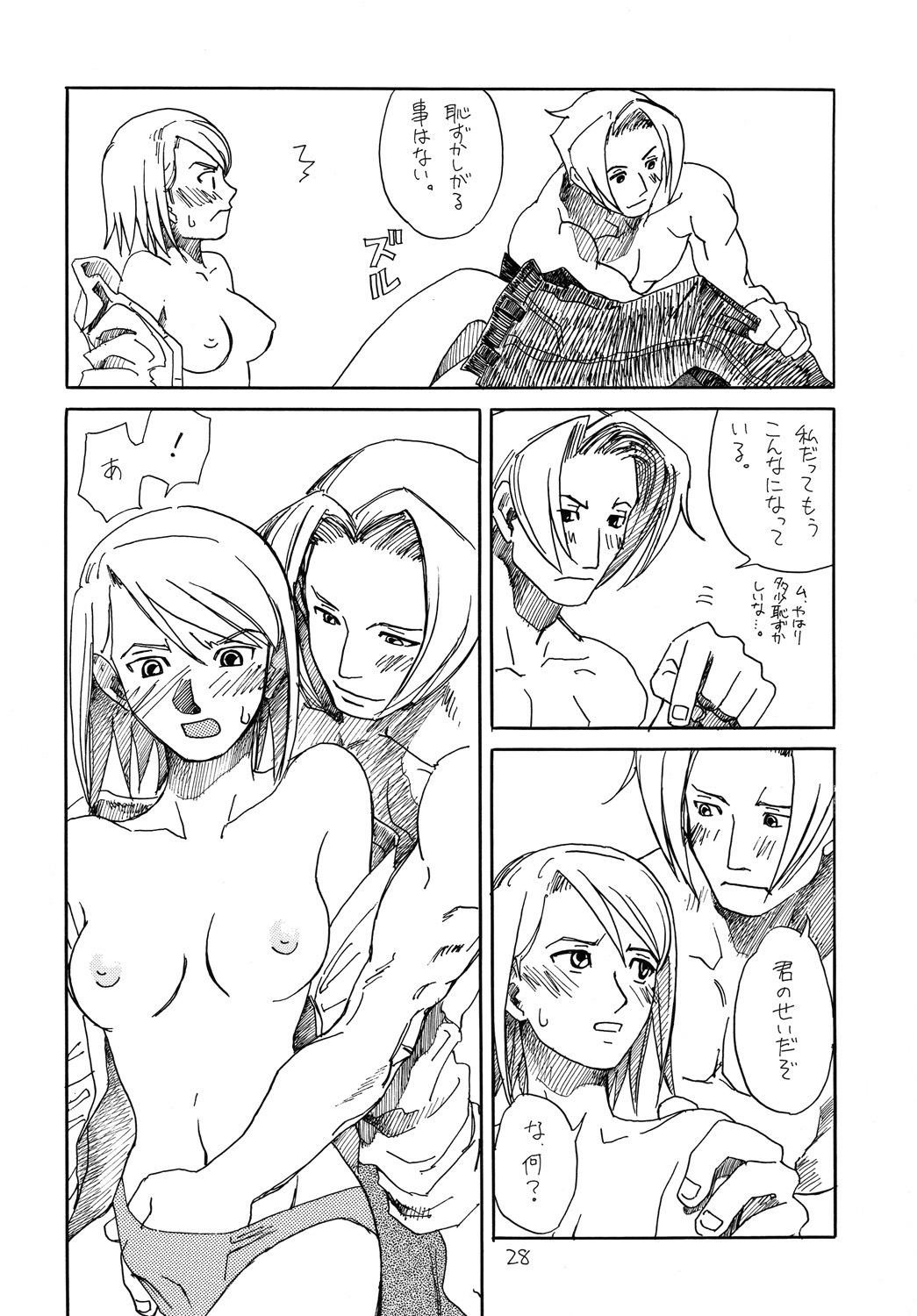 (C73) [Bakusou Special (Yachi)] RxM DX (Gyakuten Saiban) page 27 full