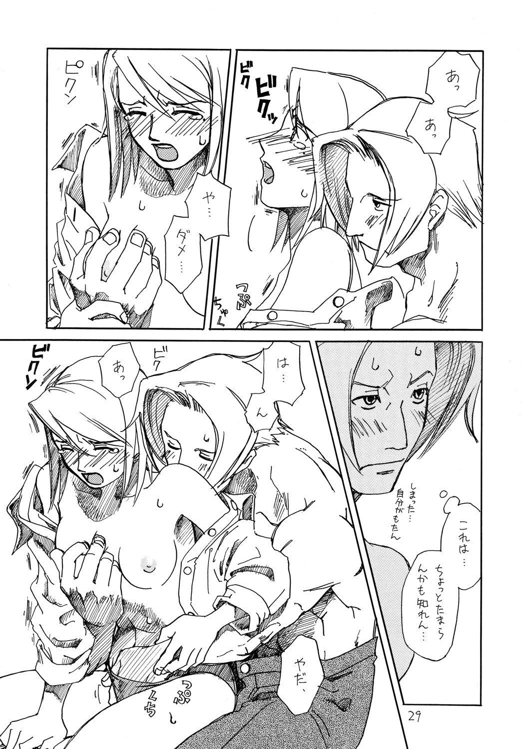(C73) [Bakusou Special (Yachi)] RxM DX (Gyakuten Saiban) page 28 full