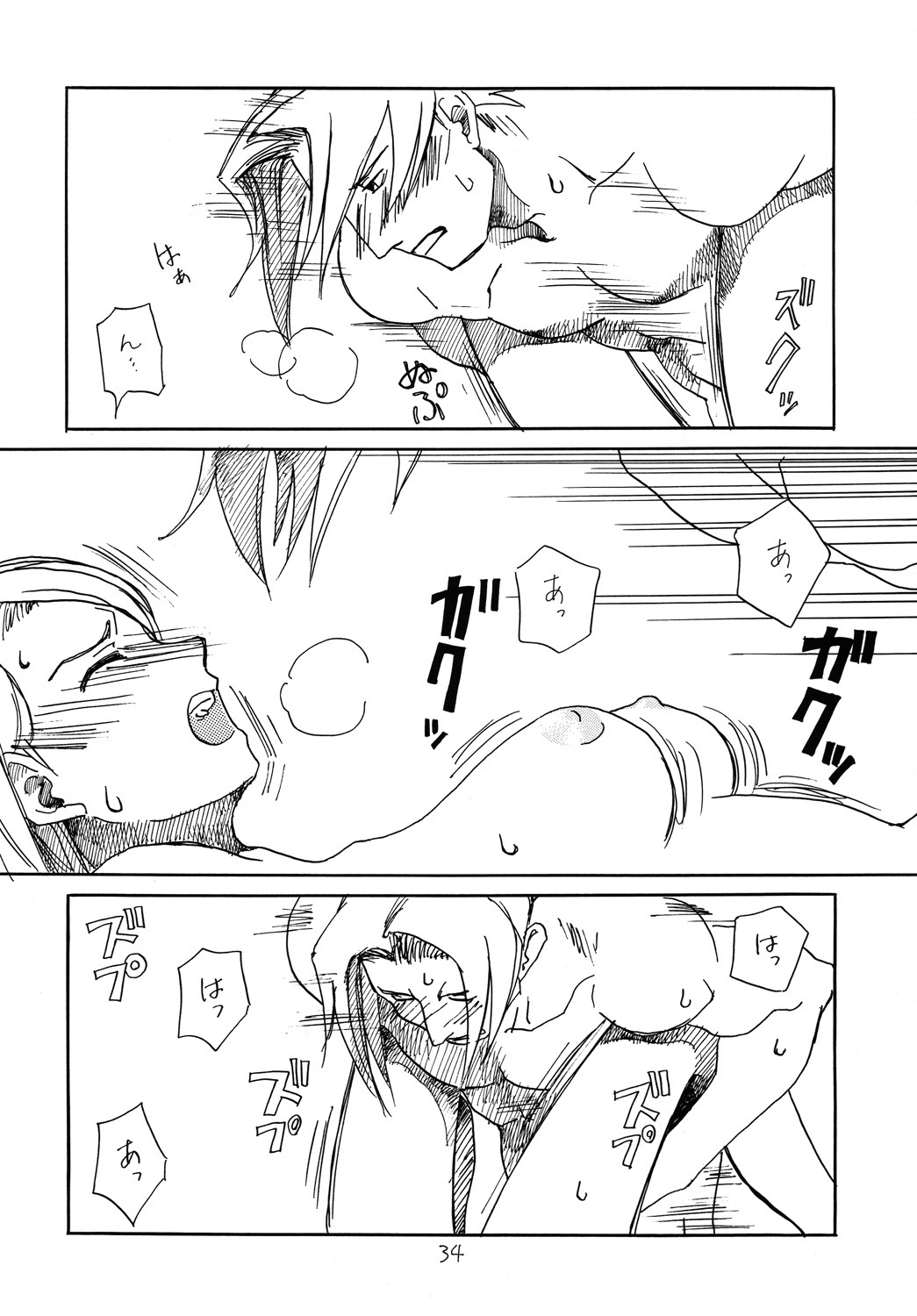 (C73) [Bakusou Special (Yachi)] RxM DX (Gyakuten Saiban) page 33 full