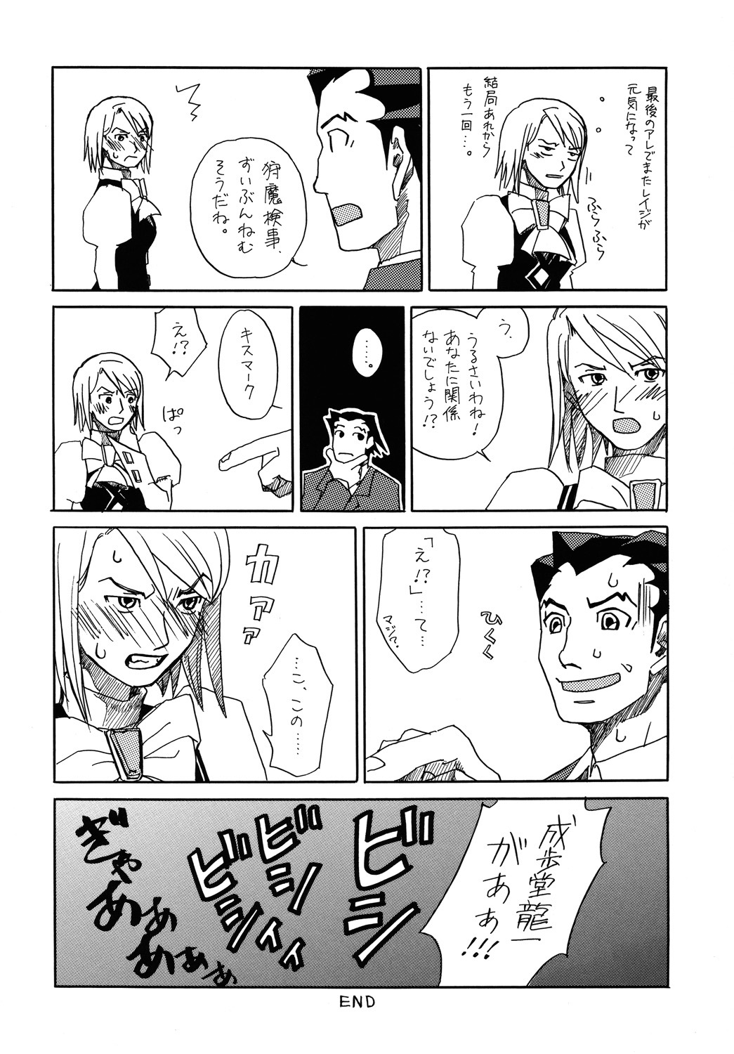 (C73) [Bakusou Special (Yachi)] RxM DX (Gyakuten Saiban) page 37 full