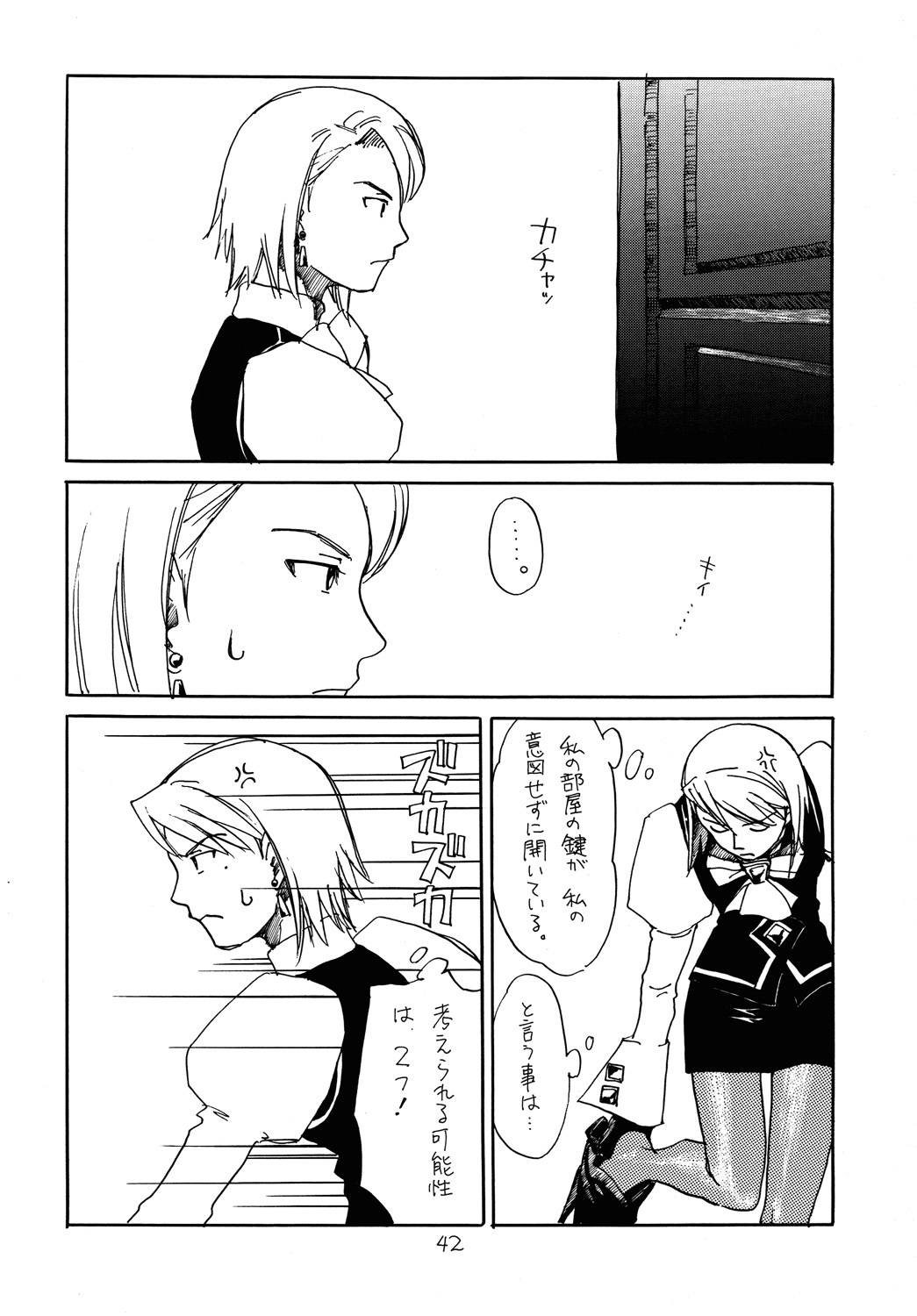 (C73) [Bakusou Special (Yachi)] RxM DX (Gyakuten Saiban) page 41 full