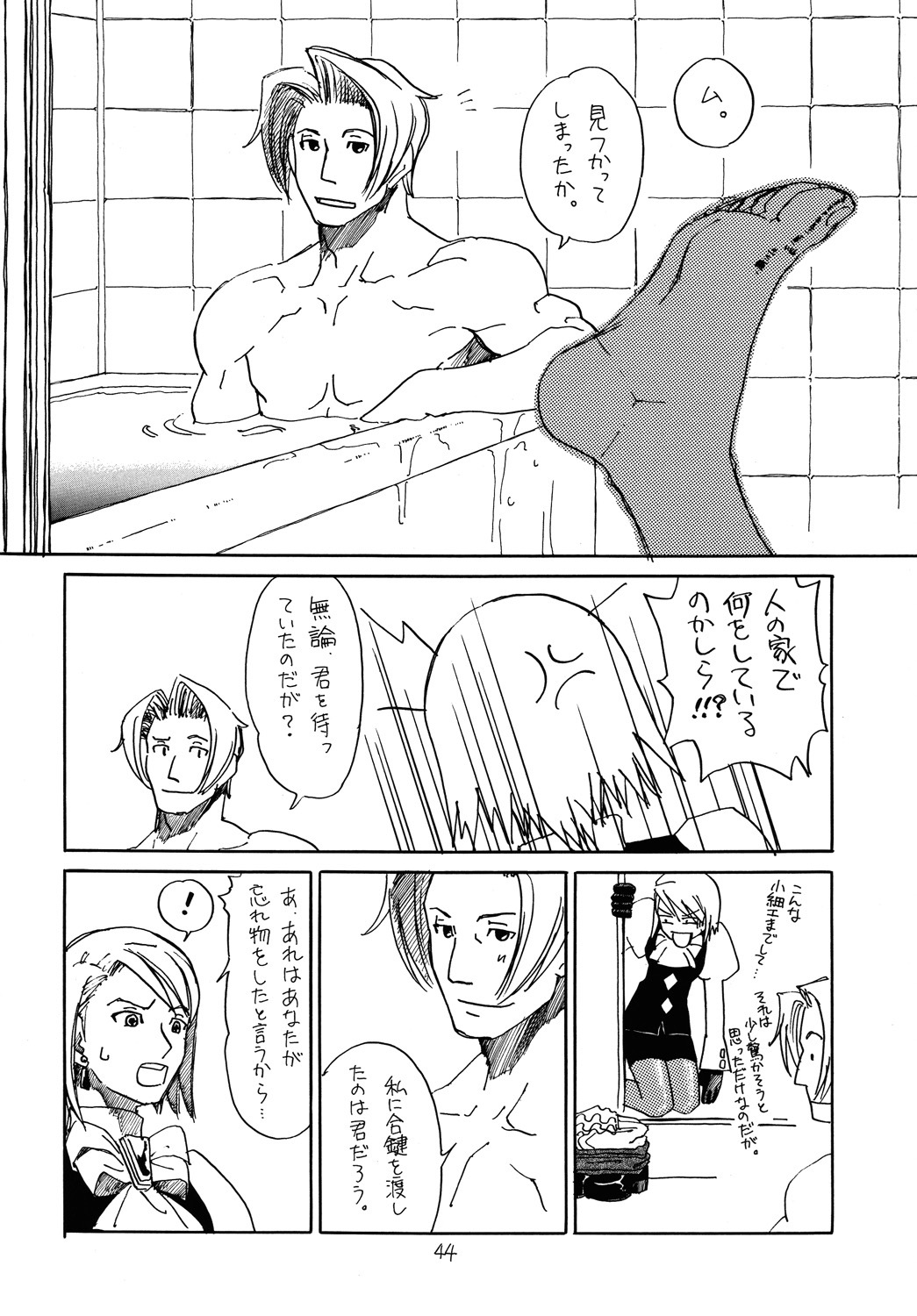 (C73) [Bakusou Special (Yachi)] RxM DX (Gyakuten Saiban) page 43 full