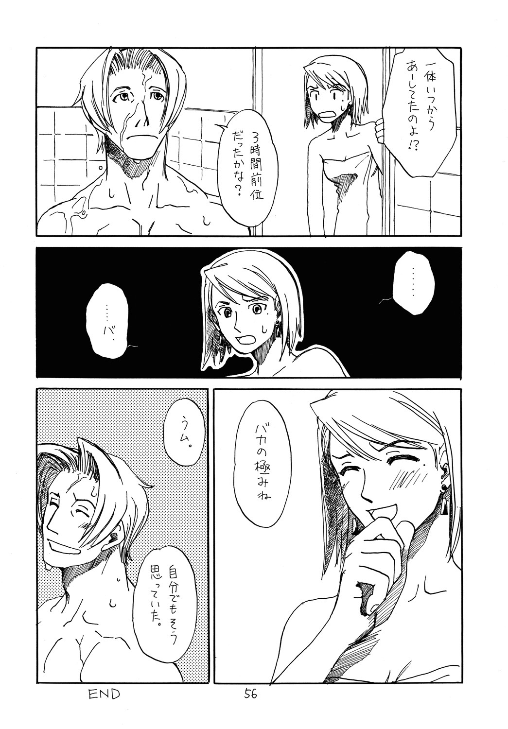 (C73) [Bakusou Special (Yachi)] RxM DX (Gyakuten Saiban) page 55 full