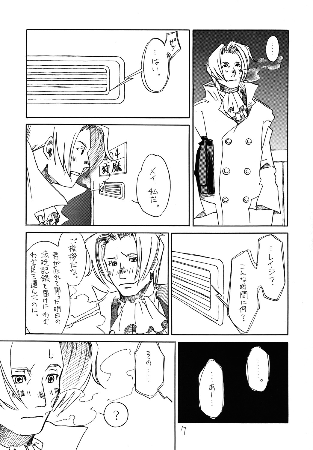 (C73) [Bakusou Special (Yachi)] RxM DX (Gyakuten Saiban) page 6 full
