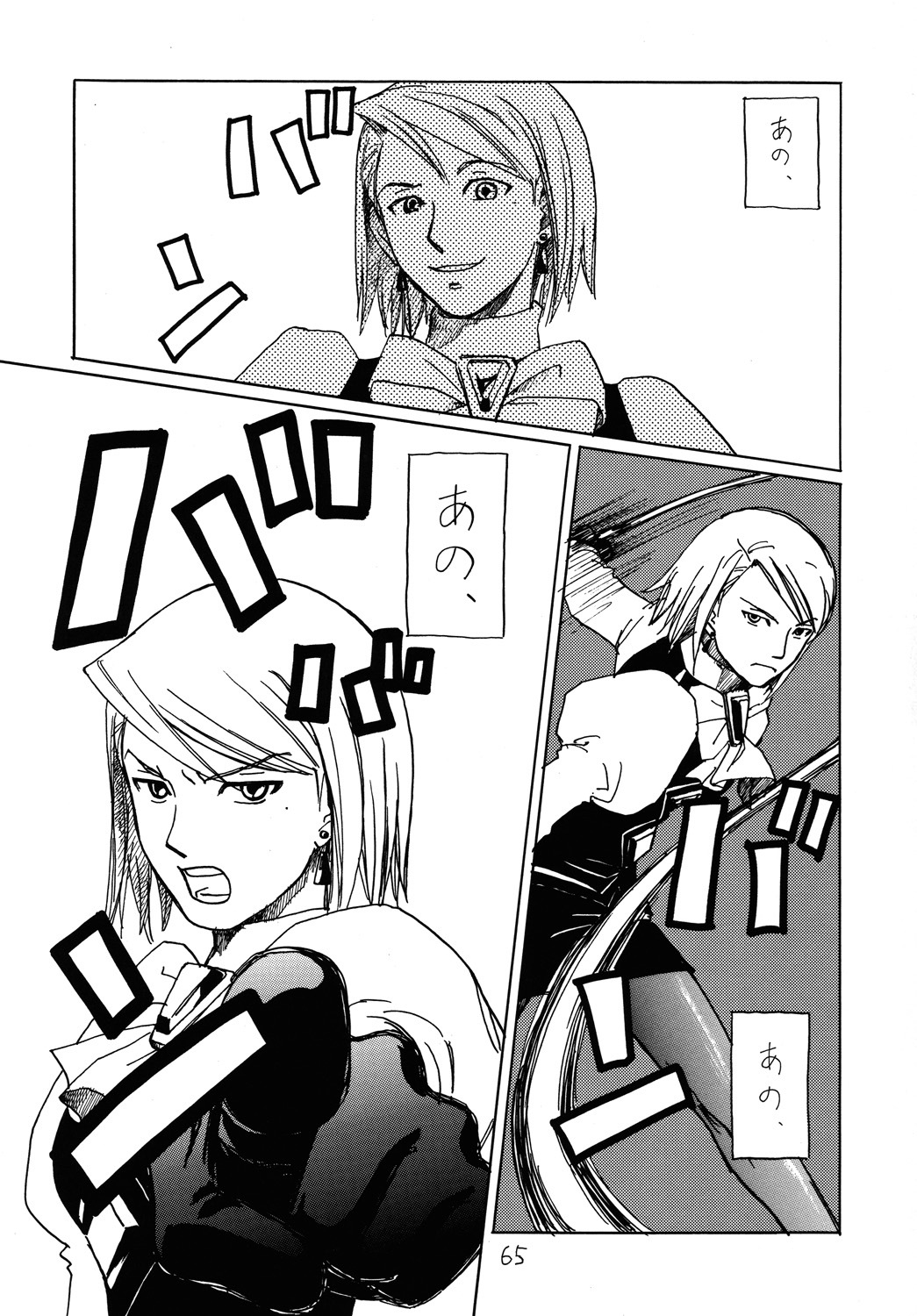 (C73) [Bakusou Special (Yachi)] RxM DX (Gyakuten Saiban) page 64 full