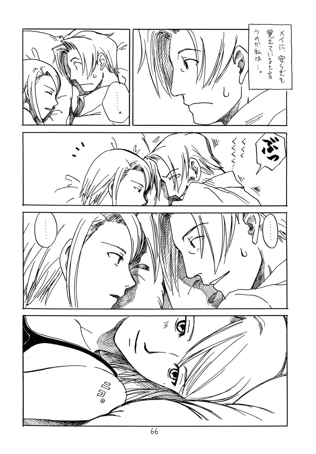 (C73) [Bakusou Special (Yachi)] RxM DX (Gyakuten Saiban) page 65 full