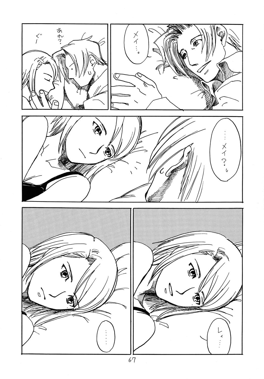 (C73) [Bakusou Special (Yachi)] RxM DX (Gyakuten Saiban) page 66 full