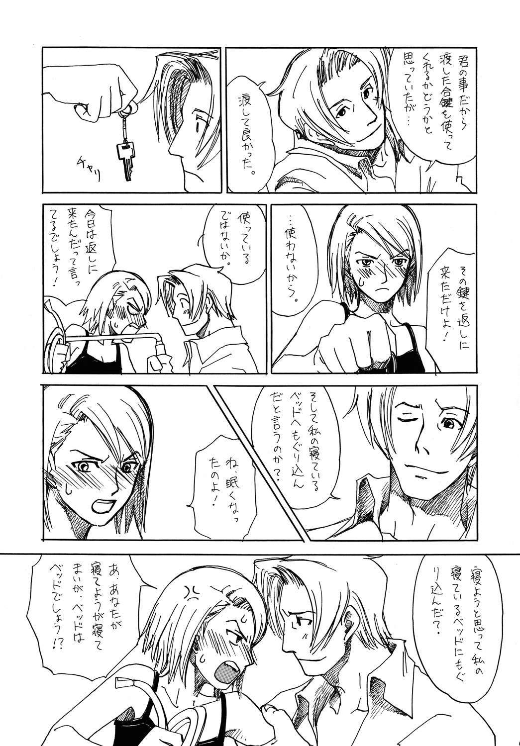 (C73) [Bakusou Special (Yachi)] RxM DX (Gyakuten Saiban) page 68 full