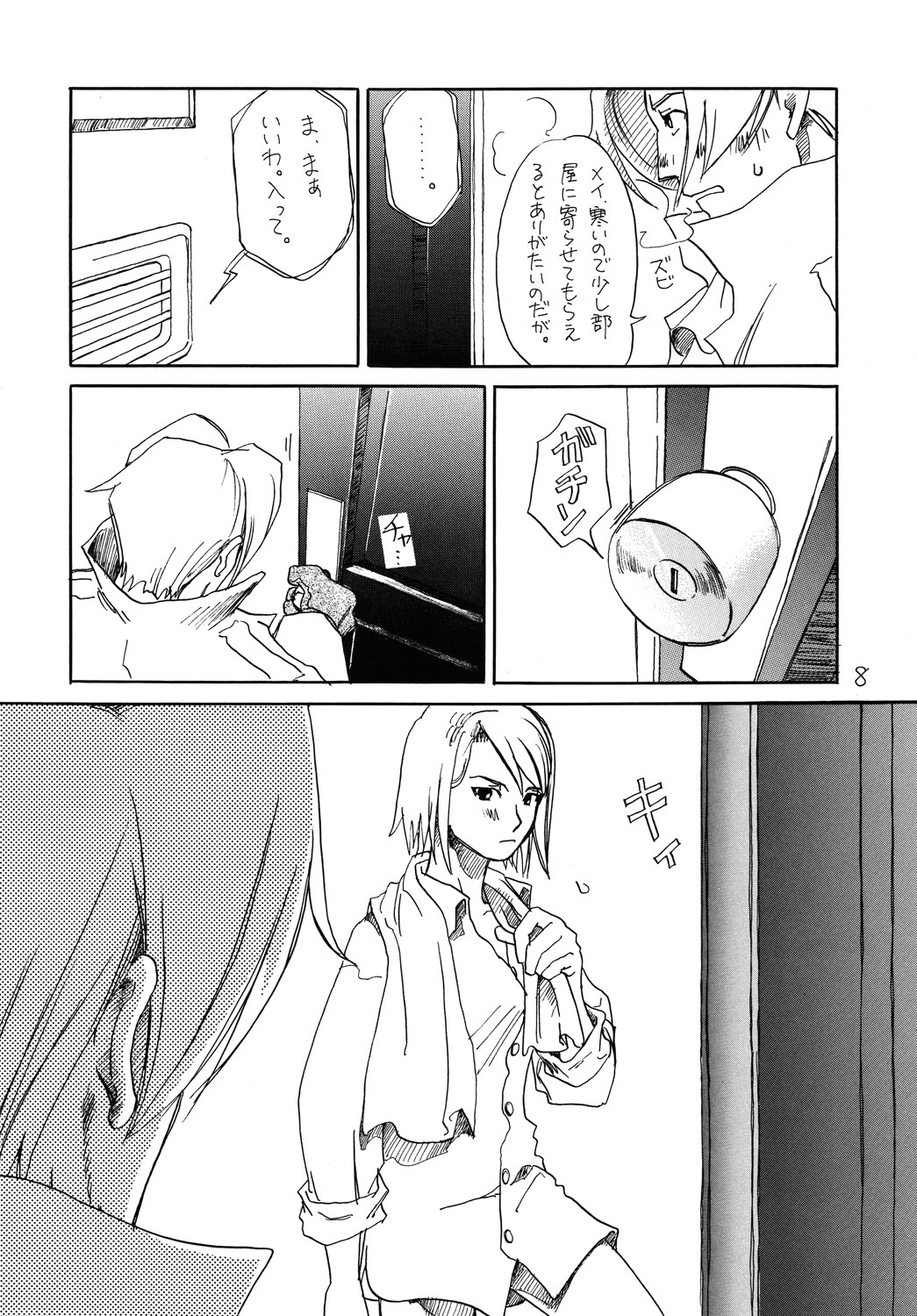 (C73) [Bakusou Special (Yachi)] RxM DX (Gyakuten Saiban) page 7 full