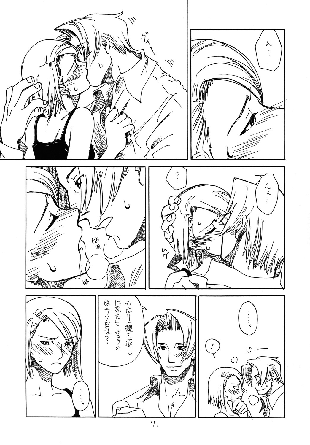 (C73) [Bakusou Special (Yachi)] RxM DX (Gyakuten Saiban) page 70 full