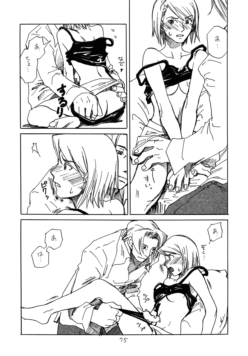 (C73) [Bakusou Special (Yachi)] RxM DX (Gyakuten Saiban) page 74 full