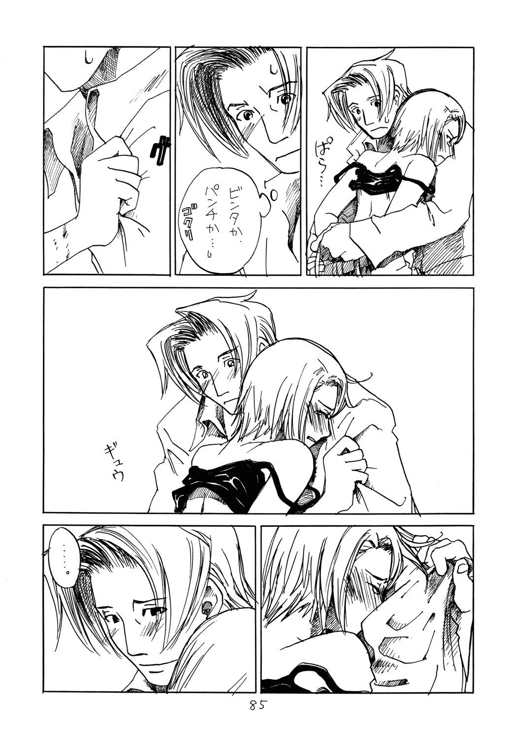 (C73) [Bakusou Special (Yachi)] RxM DX (Gyakuten Saiban) page 84 full