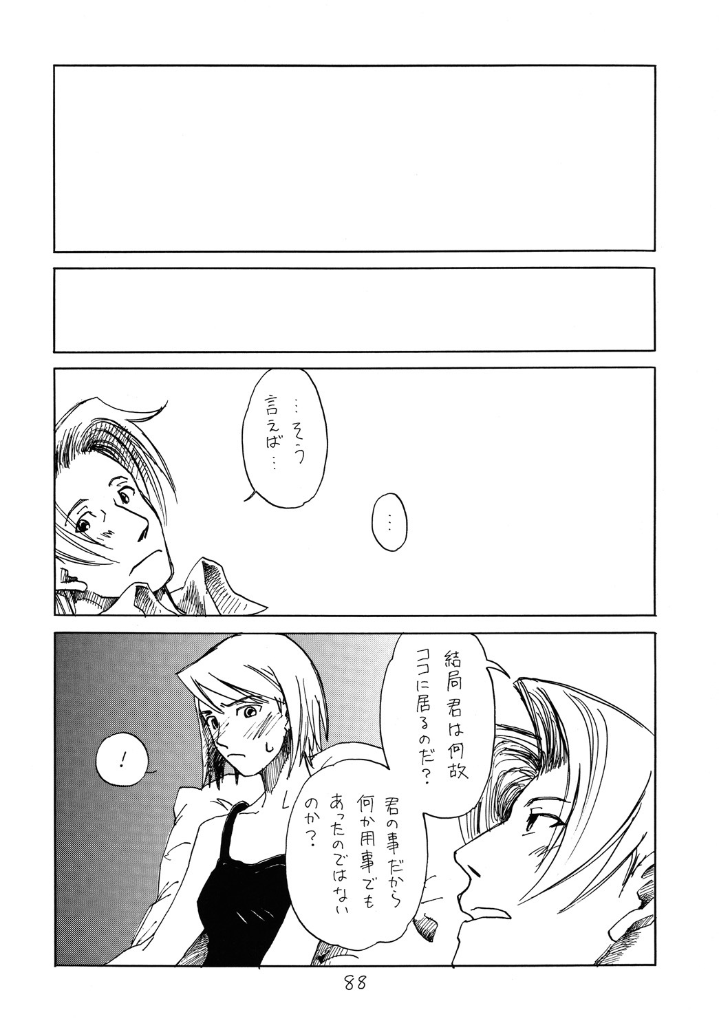 (C73) [Bakusou Special (Yachi)] RxM DX (Gyakuten Saiban) page 87 full