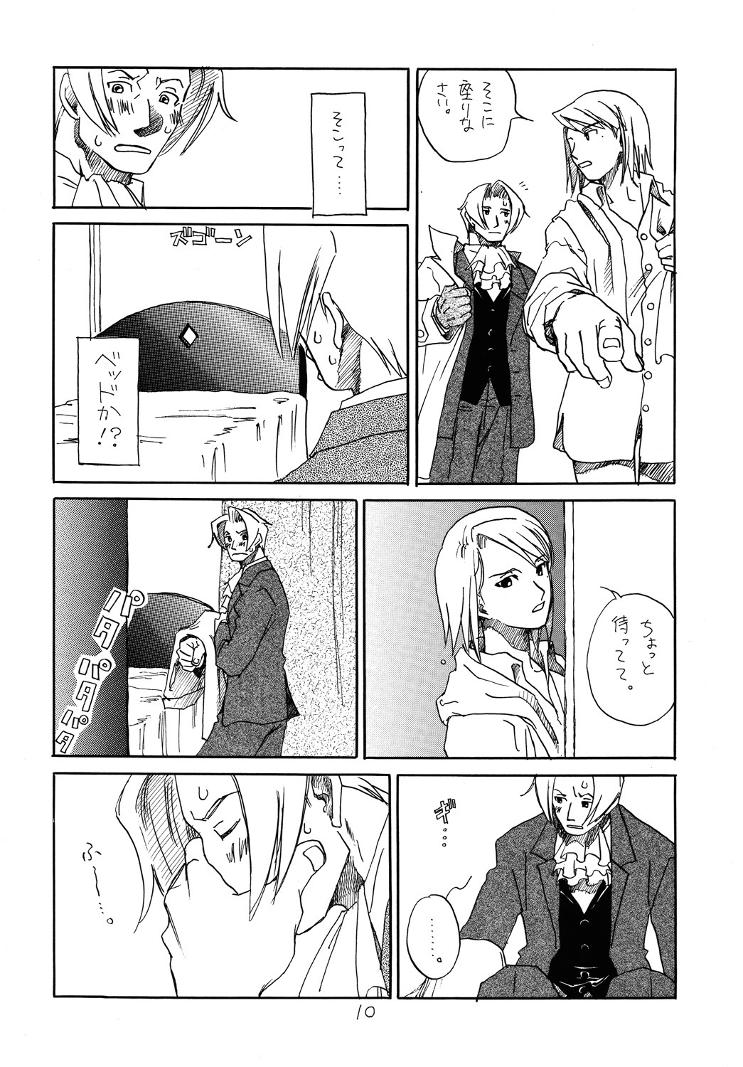 (C73) [Bakusou Special (Yachi)] RxM DX (Gyakuten Saiban) page 9 full