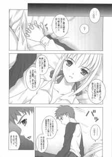 [Breeze (Haioku)] R25 Vol.9 Unlimited/fotune (Fate/stay night) - page 17