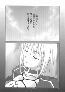 [Breeze (Haioku)] R25 Vol.9 Unlimited/fotune (Fate/stay night) - page 19