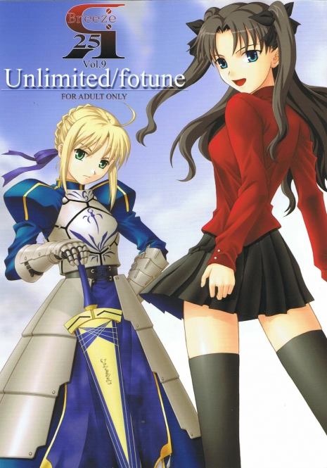 [Breeze (Haioku)] R25 Vol.9 Unlimited/fotune (Fate/stay night)