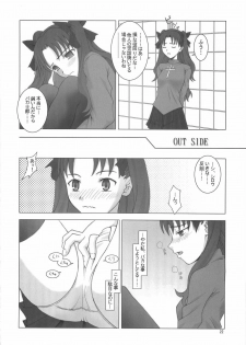 [Breeze (Haioku)] R25 Vol.9 Unlimited/fotune (Fate/stay night) - page 21