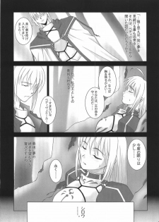 [Breeze (Haioku)] R25 Vol.9 Unlimited/fotune (Fate/stay night) - page 4