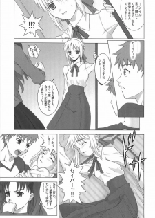 [Breeze (Haioku)] R25 Vol.9 Unlimited/fotune (Fate/stay night) - page 6