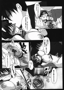 (C80) [Lagarto (Aida Mai)] SAKUTABE (Yondemasuyo, Azazel-san) - page 13