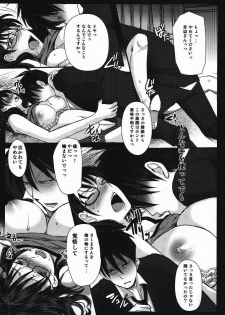 (C80) [Lagarto (Aida Mai)] SAKUTABE (Yondemasuyo, Azazel-san) - page 6