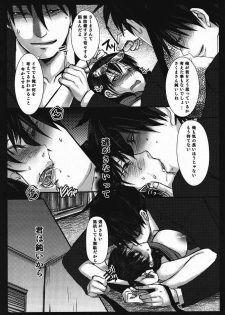 (C80) [Lagarto (Aida Mai)] SAKUTABE (Yondemasuyo, Azazel-san) - page 7