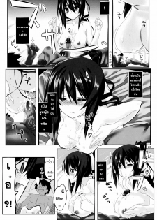 (C80) [Himura Nyuugyou (Himura Kiseki)] Yuuzai Shouko Bukken Sangou (IS ) [Thai ภาษาไทย] [Sorekara] - page 22