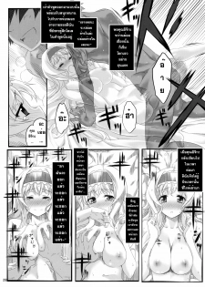 (C80) [Himura Nyuugyou (Himura Kiseki)] Yuuzai Shouko Bukken Sangou (IS ) [Thai ภาษาไทย] [Sorekara] - page 27