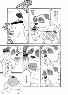 (C78) [Pomiiko (Ryuuta)] HUMI-TSUTO - page 12