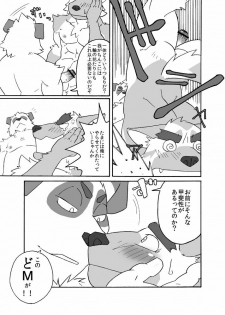 (C78) [Pomiiko (Ryuuta)] HUMI-TSUTO - page 16