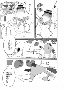 (C78) [Pomiiko (Ryuuta)] HUMI-TSUTO - page 20