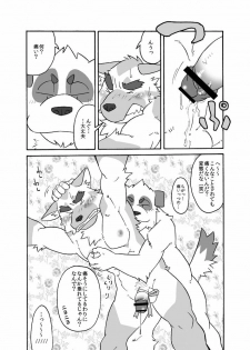 (C78) [Pomiiko (Ryuuta)] HUMI-TSUTO - page 21