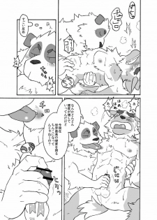 (C78) [Pomiiko (Ryuuta)] HUMI-TSUTO - page 24