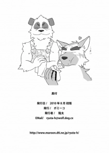 (C78) [Pomiiko (Ryuuta)] HUMI-TSUTO - page 31