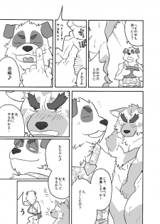 (C78) [Pomiiko (Ryuuta)] HUMI-TSUTO - page 6