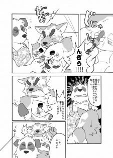 (C78) [Pomiiko (Ryuuta)] HUMI-TSUTO - page 9
