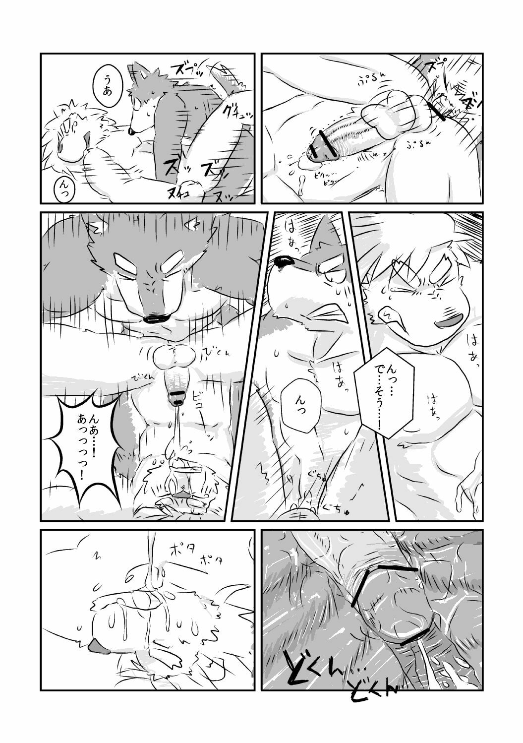 [Tayutau (Mota)] Mota Tanhenshuu [Digital] page 11 full