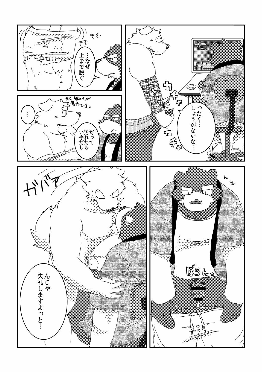 [Tayutau (Mota)] Mota Tanhenshuu [Digital] page 17 full