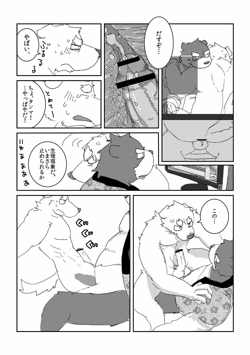 [Tayutau (Mota)] Mota Tanhenshuu [Digital] page 19 full