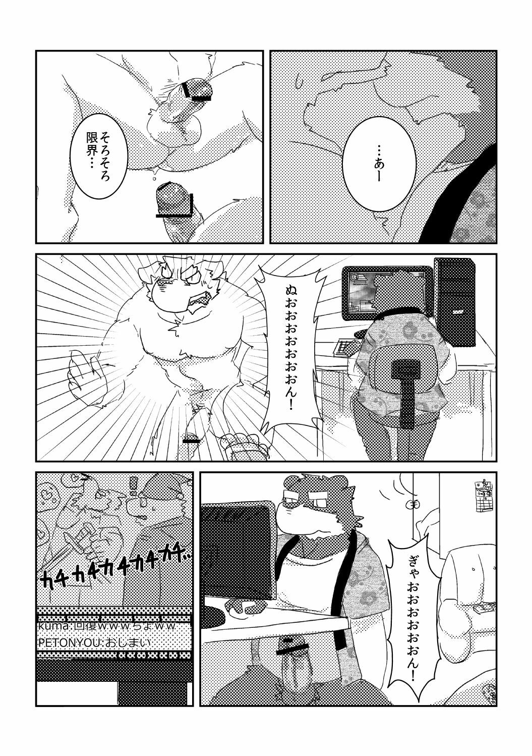 [Tayutau (Mota)] Mota Tanhenshuu [Digital] page 22 full