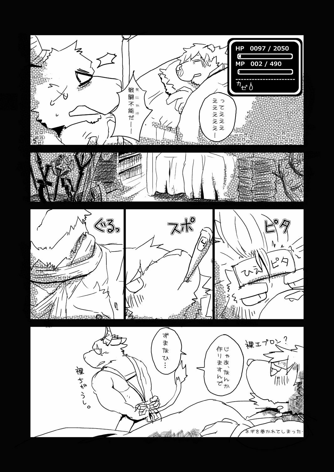 [Tayutau (Mota)] Mota Tanhenshuu [Digital] page 25 full