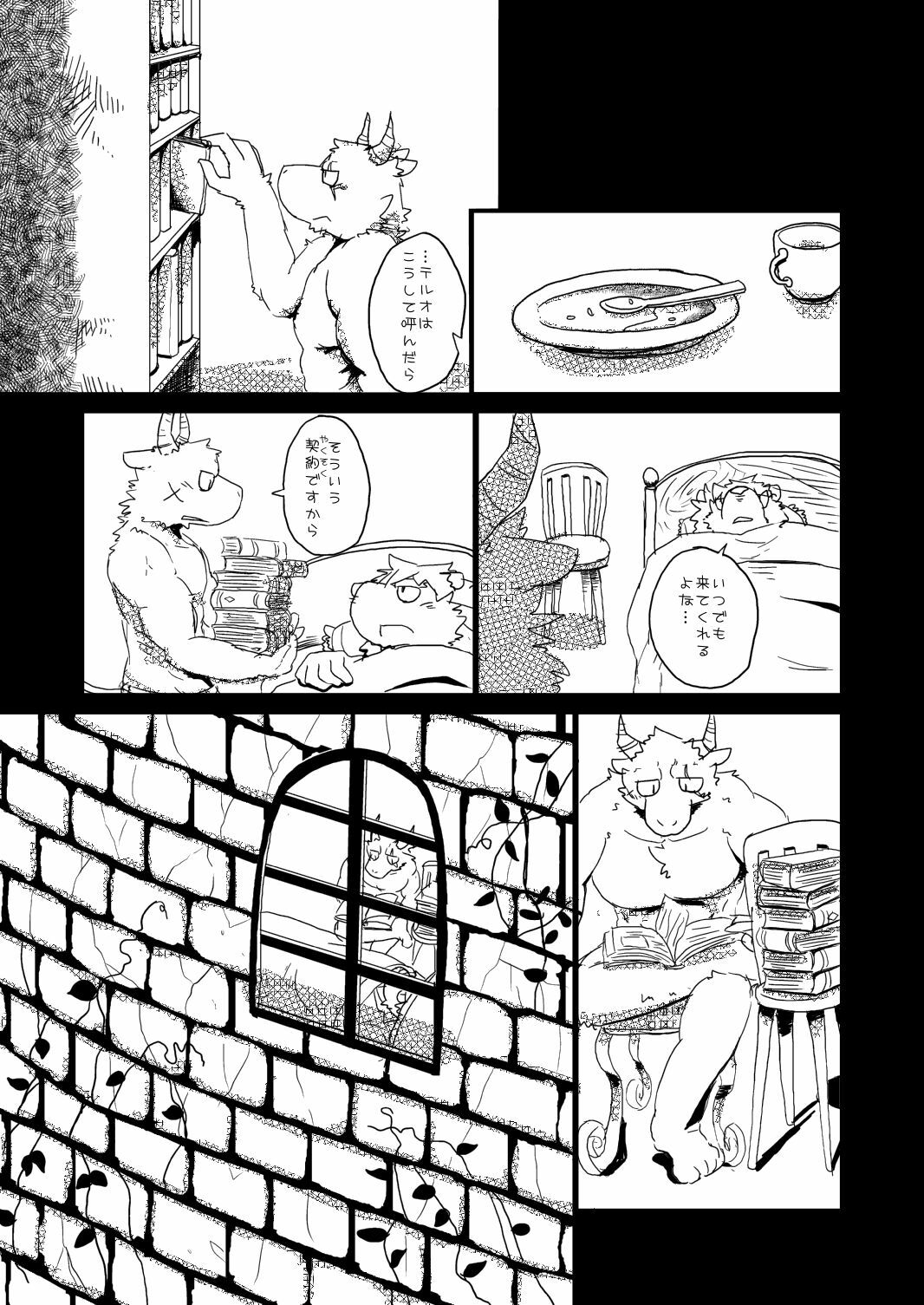 [Tayutau (Mota)] Mota Tanhenshuu [Digital] page 27 full