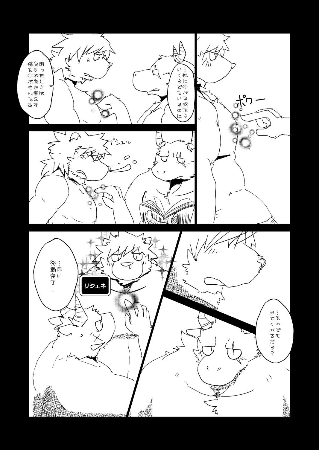 [Tayutau (Mota)] Mota Tanhenshuu [Digital] page 29 full