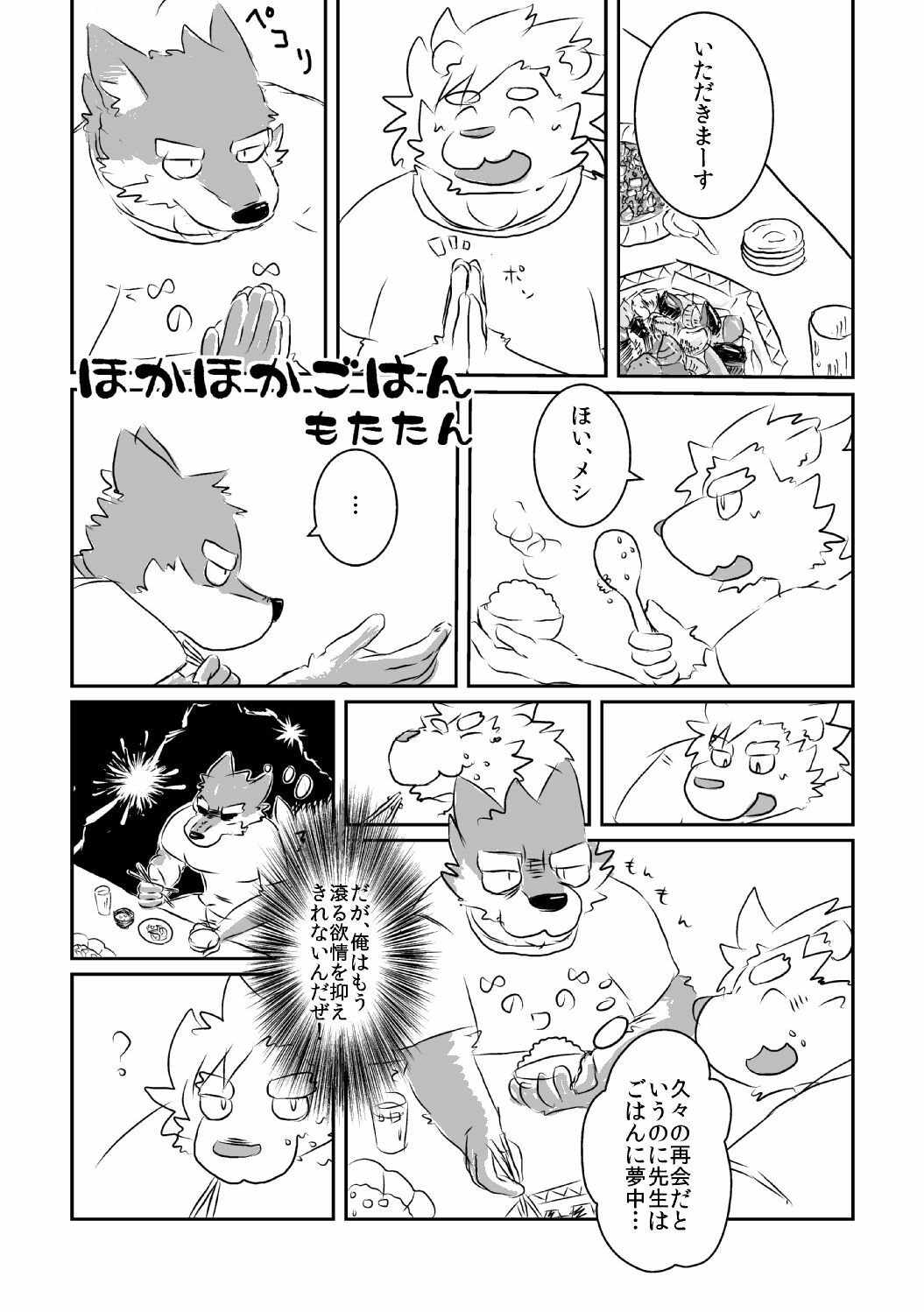 [Tayutau (Mota)] Mota Tanhenshuu [Digital] page 4 full