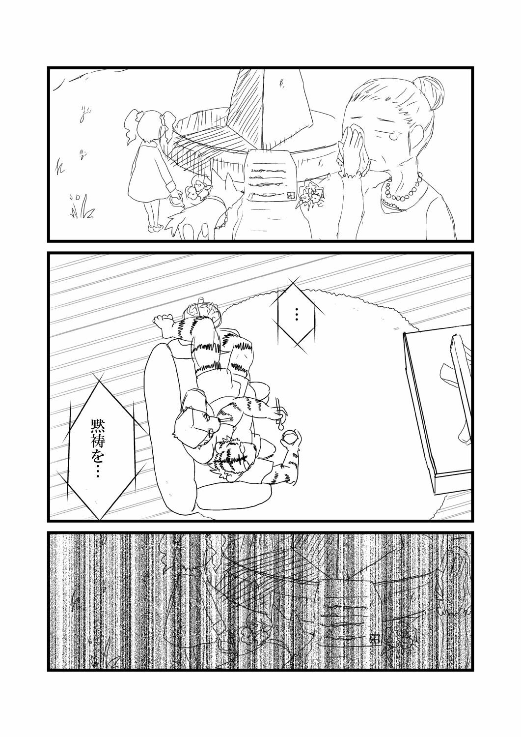 [Tayutau (Mota)] Mota Tanhenshuu [Digital] page 40 full