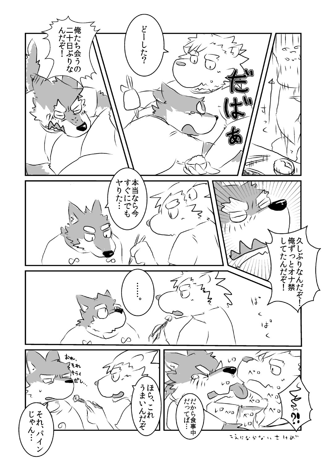 [Tayutau (Mota)] Mota Tanhenshuu [Digital] page 5 full